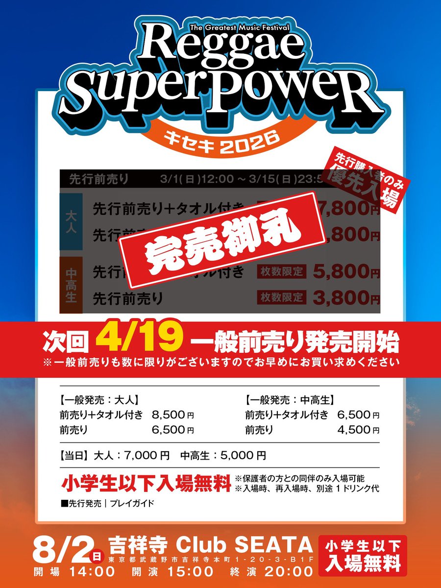 SWEETSOP Shin-G tweet media