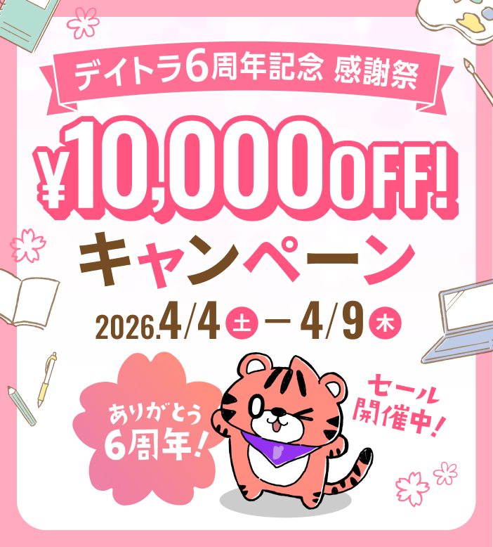 大滝昇平|デイトラ&にぼし香 代表 tweet media