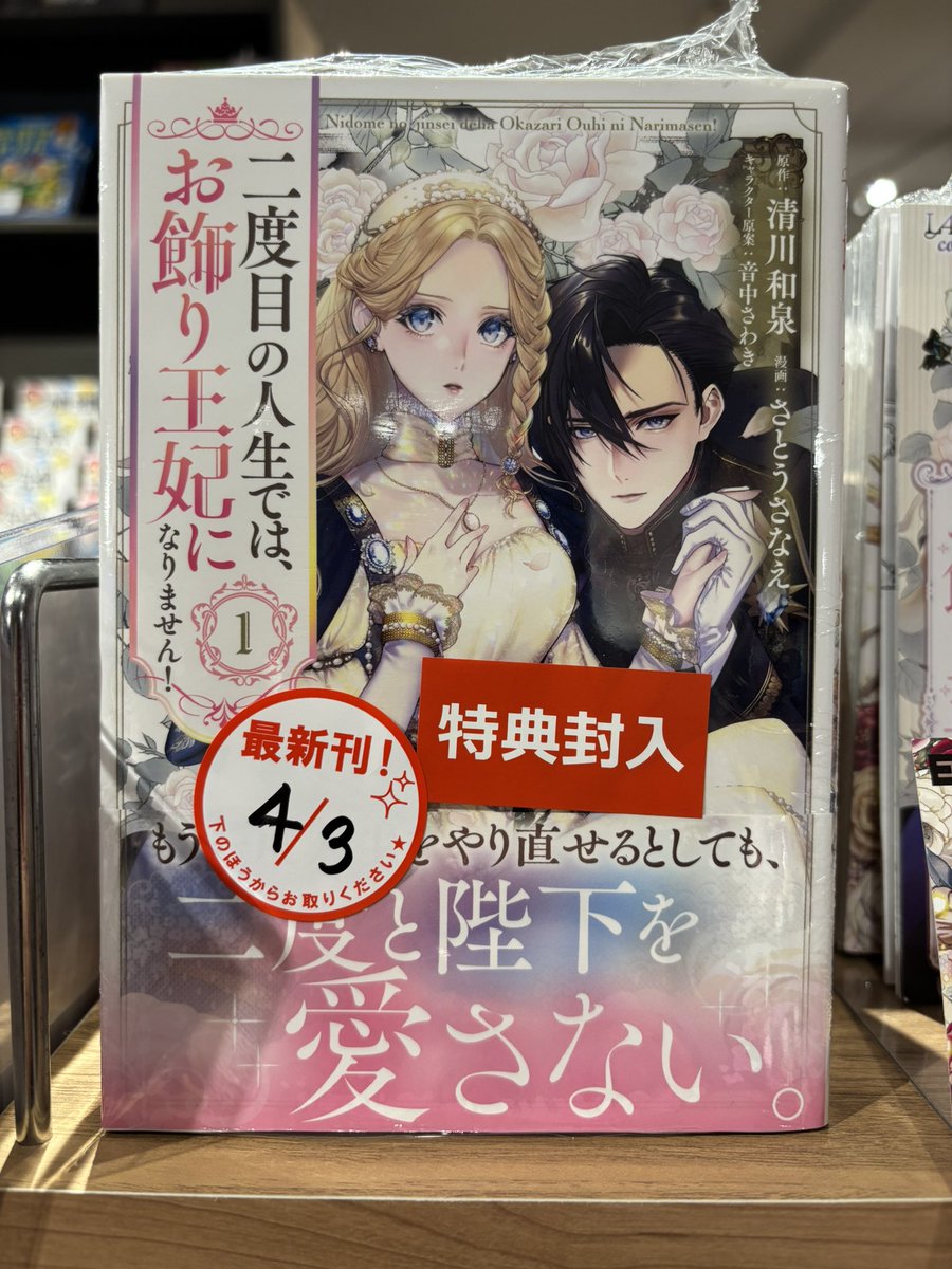 TSUTAYA BOOKSTORE そよら成田ニュータウン tweet media