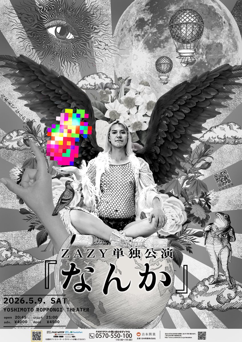 ZAZY06's tweet photo. このあと10:00〜よりチケット発発虫発売発売。牛発売。馬発売。鳩売。発クロワッサン。カロリー高杉晋作。幕末未発売。未知。ロックンロール。揚げ玉女子。来来。飛行。
https://t.co/6bSGTSoC3b https://t.co/qugvRv7vPi
