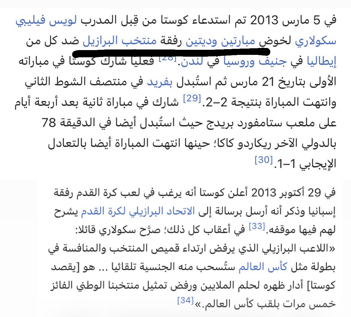 27ge4's tweet photo. @D7mi_1as @Modi_Najd @1SMi_ عوار لم يلعب سوا مباراة وديه واحده وغير ال��نتخب والوديات لا تحسب في نظام القاعده  
وكذلك كوستا لم يلعب الا مباراتين وديتين وغير المنتخب
وكذلك زاها لم يلعب الا مباراه وديه واحده وغير المنتخب
وكان على وقتها قاعدة المباراه الواحده وشوفها هنا عندك 👇 https://t.co/vh2N7Tuq6l