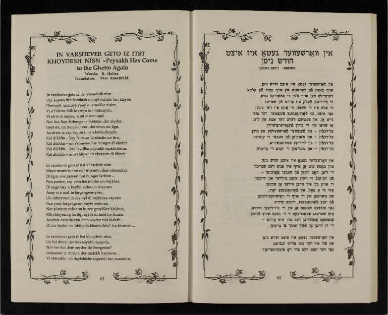 yivoinstitute's tweet image. "Peysakh has come to the ghetto again." From a Passover Haggadah published by Workmen's Circle. New York, 1991.

#fromtheyivoarchives #passover #pesach #peysekh #haggadah
