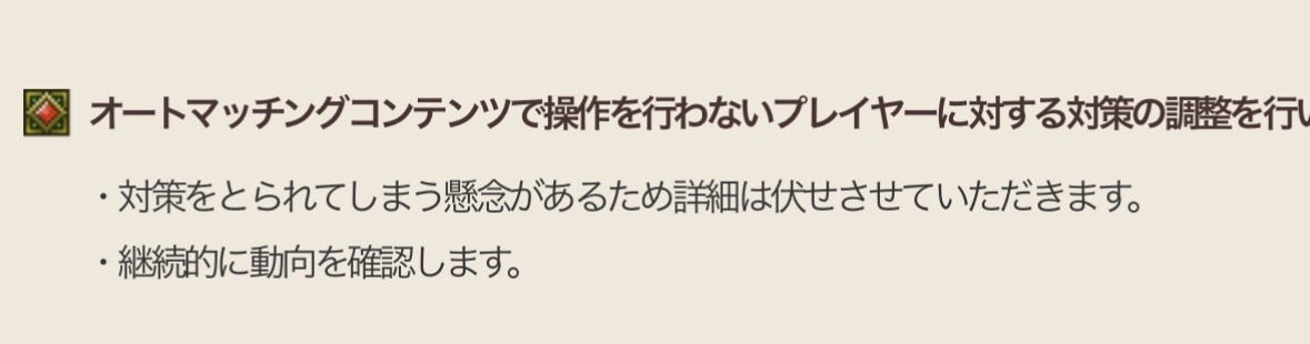 yusei_dq10's tweet photo. @DQX_iz いずみん、今回から追加されたこの機能が影響してるかも〜 https://t.co/yP90YWwavr