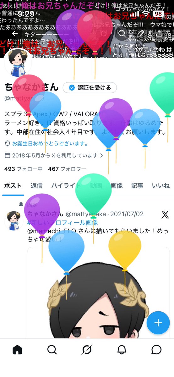 ちゃなかさん tweet media