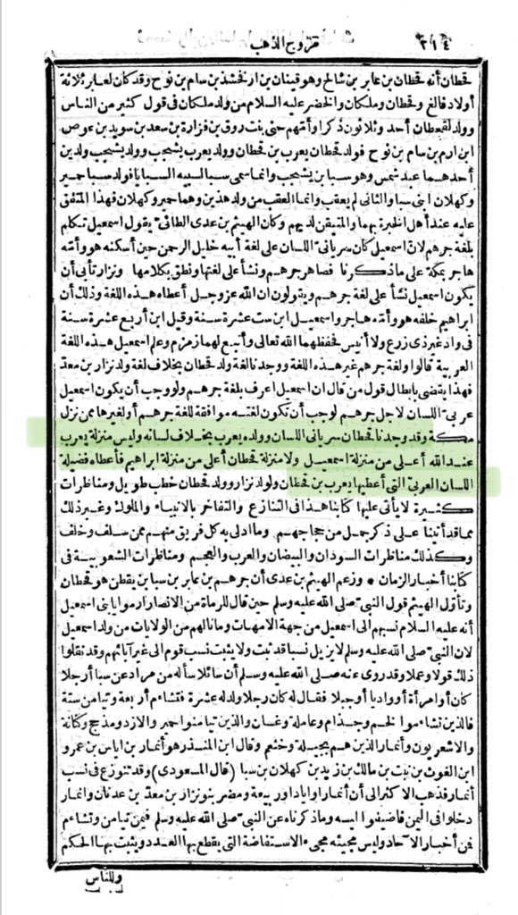 تاريخ وأنساب🇸🇦 tweet media