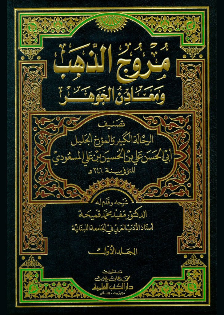 تاريخ وأنساب🇸🇦 tweet media