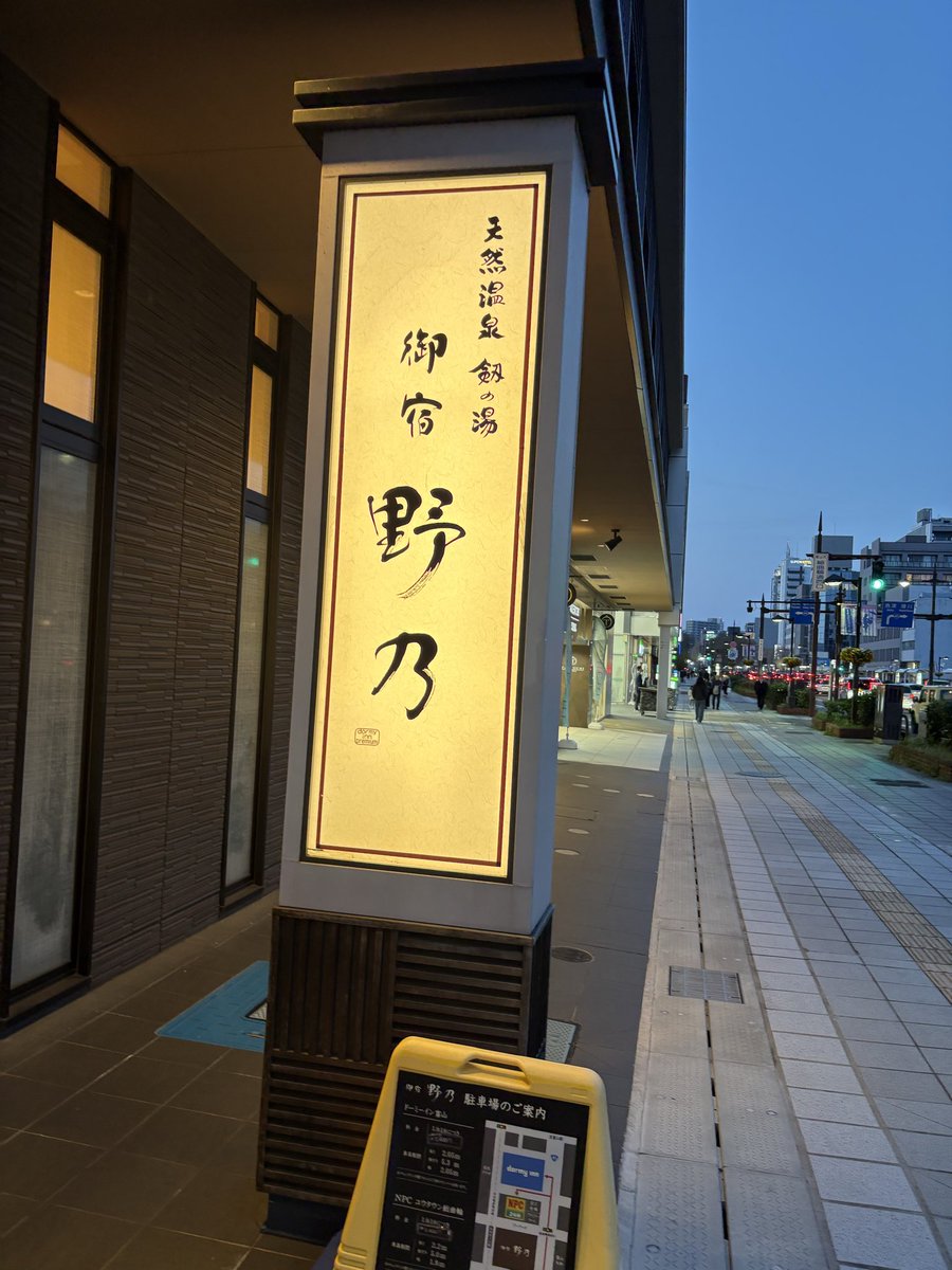 平和島のサウナー tweet media