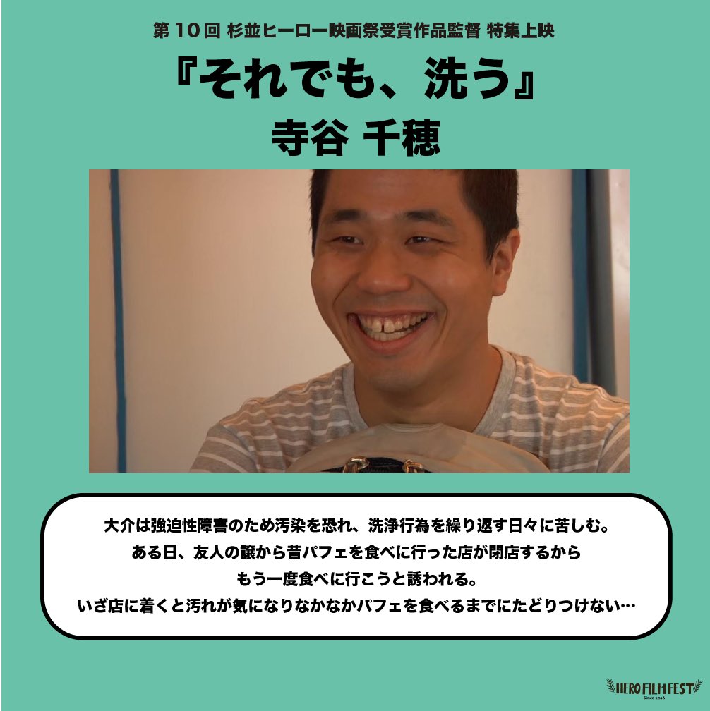 杉並ヒーロー映画祭 / COSMO FEST tweet media