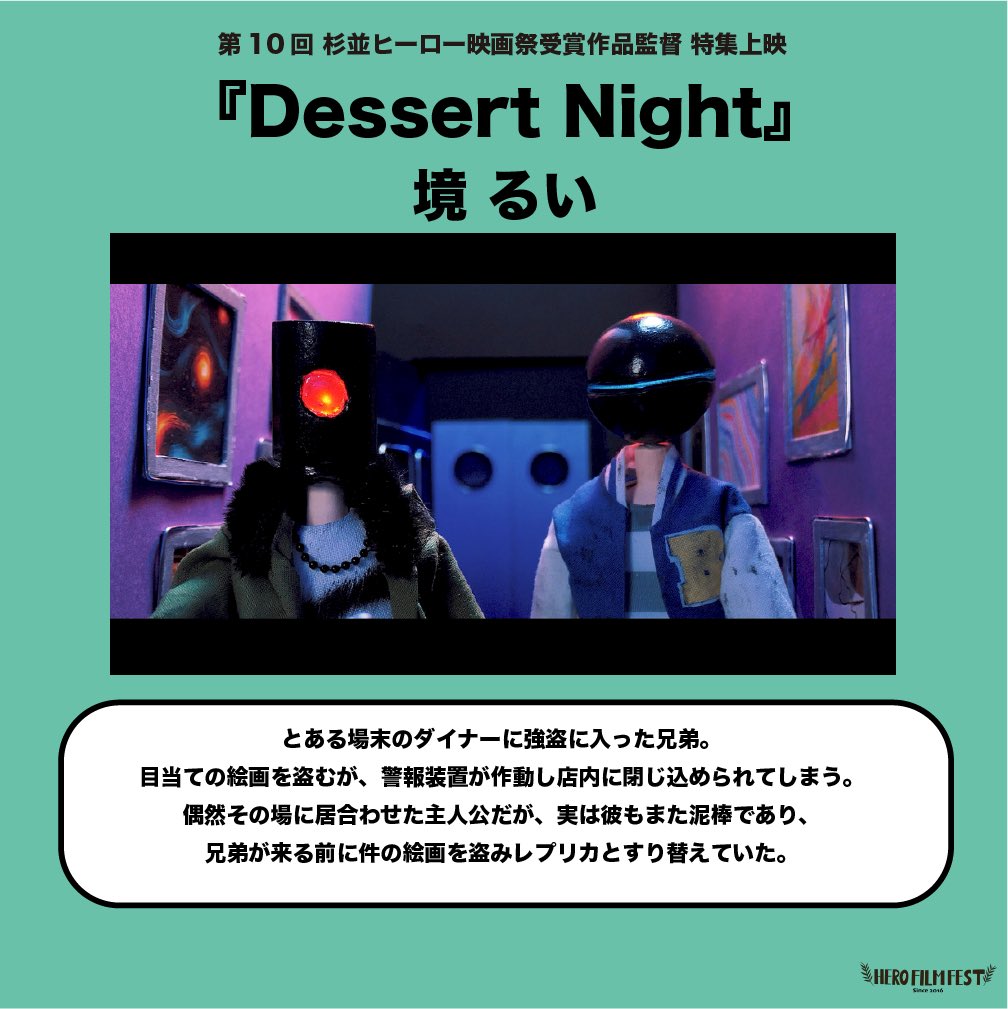 杉並ヒーロー映画祭 / COSMO FEST tweet media