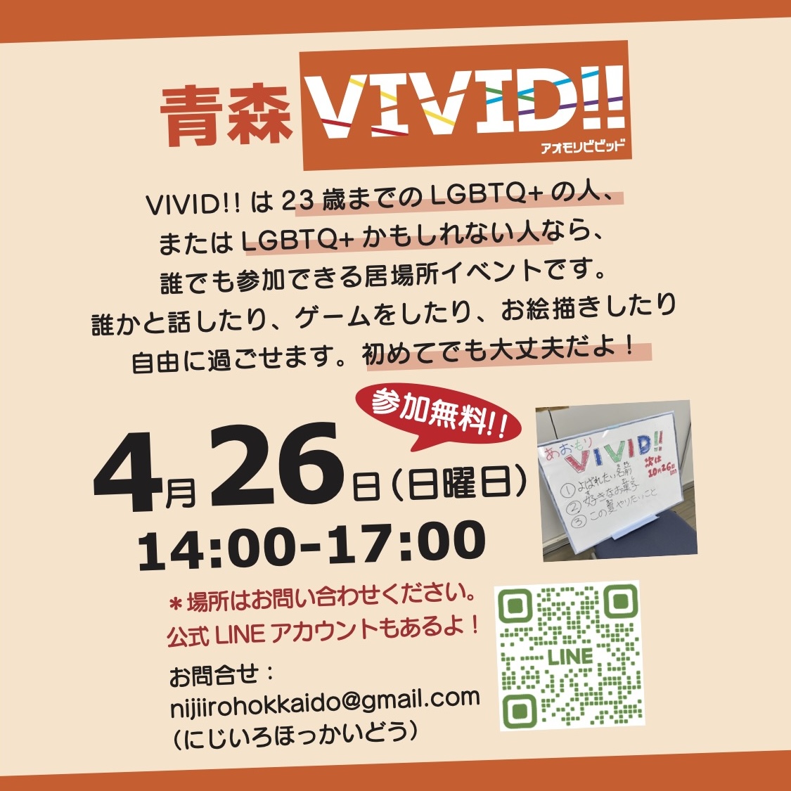 にじいろほっかいどう tweet media