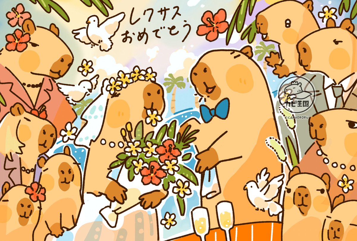 カピ王国 (CAPYOKOKU) tweet media