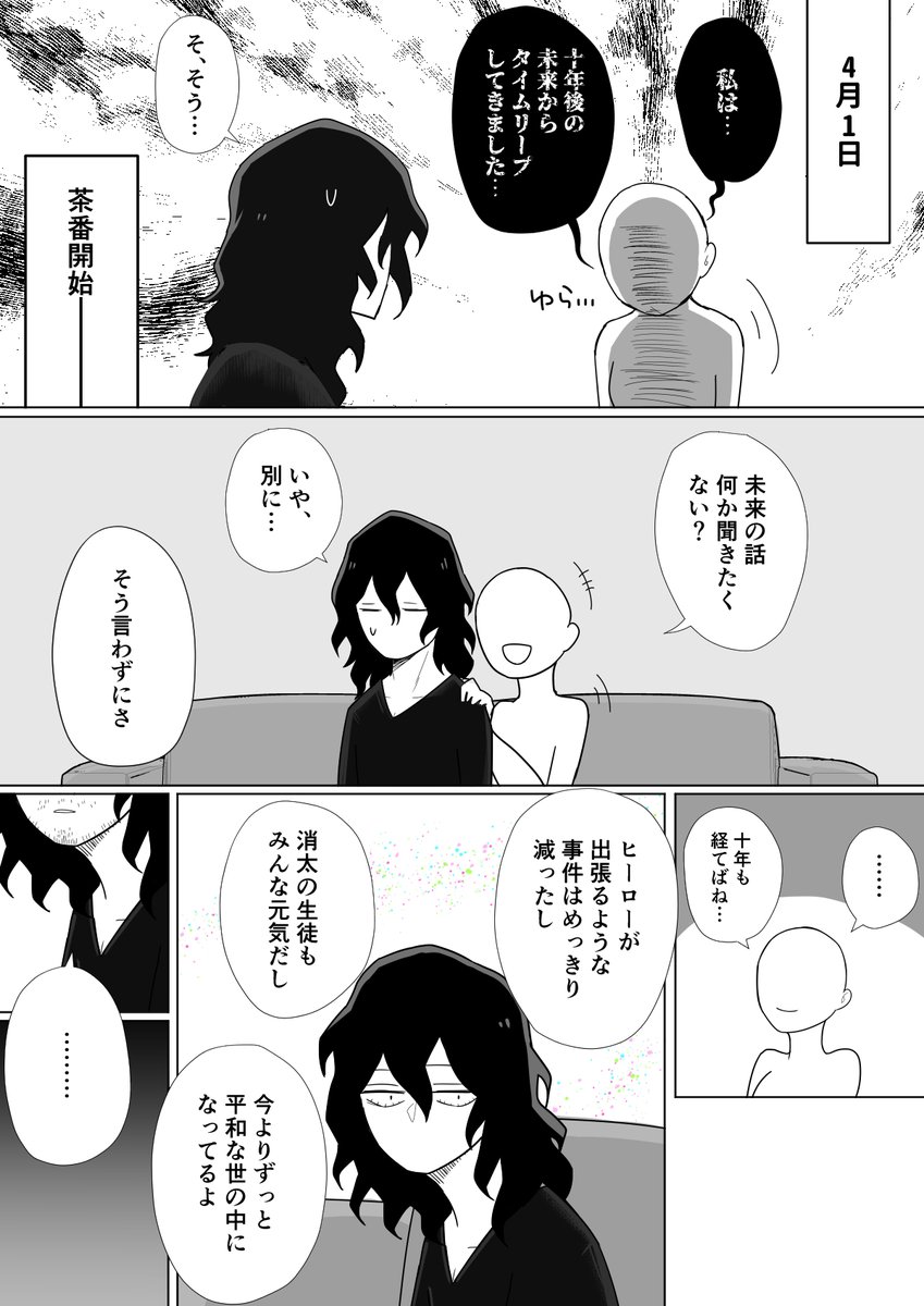 もも子 tweet media