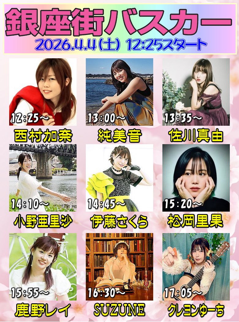 伊藤さくら@6/20バースデーワンマン‼️ tweet media