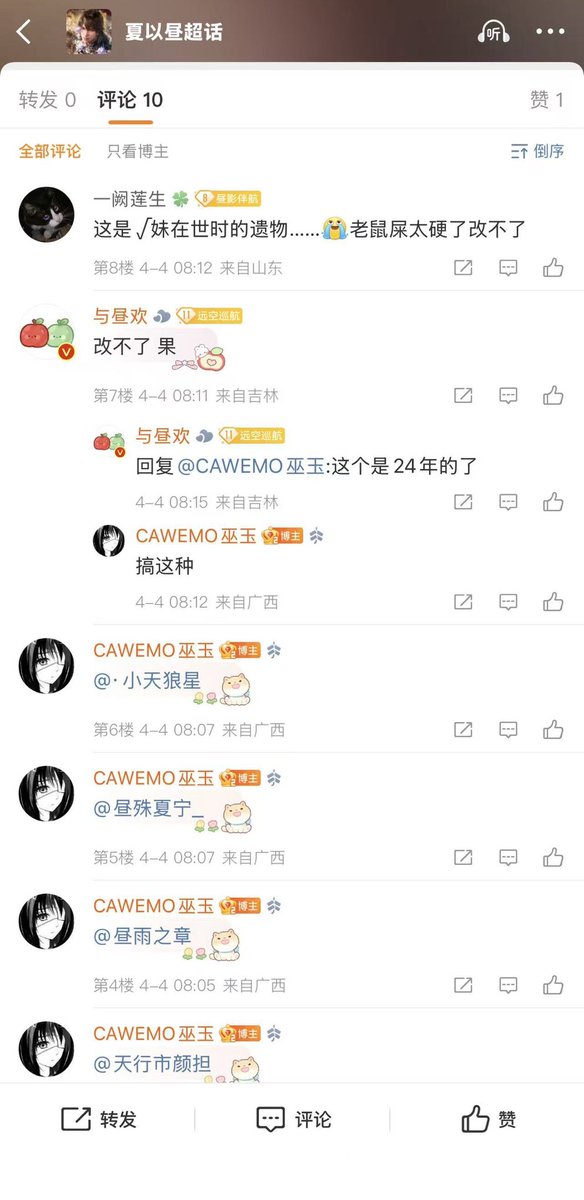 ☀️🕊️丐帮帮主乔峰🐍🐆（只维护官塑） tweet media