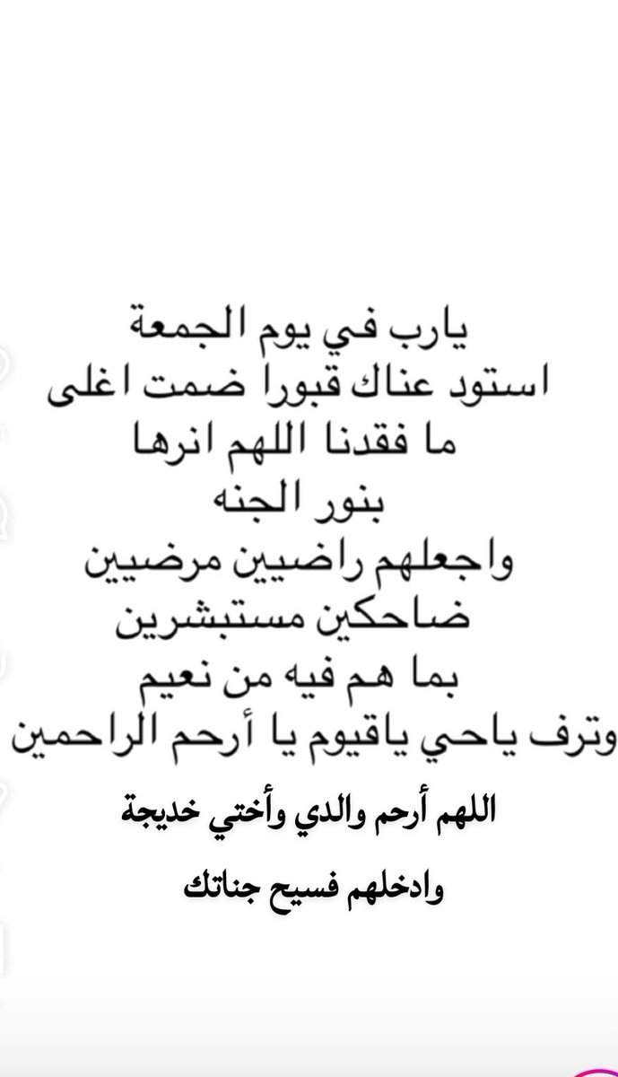 Foffoo99's tweet photo. اللهم أرحم والدي وأختي خديجة وادخلهم فسيح جناتك. https://t.co/Kx8CB3sU5P