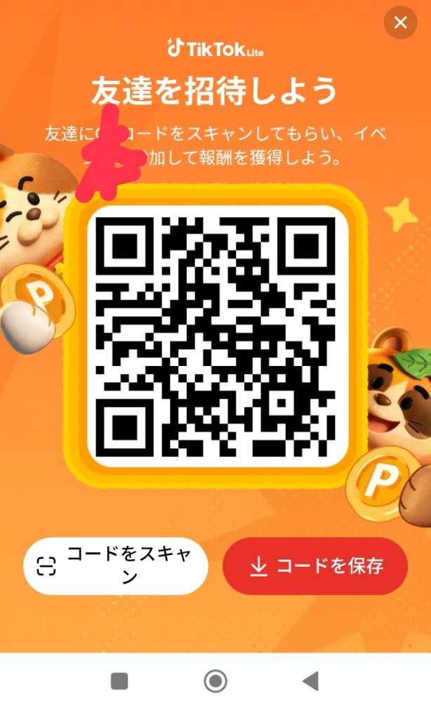 Yuke🦀ポイ活 tweet media