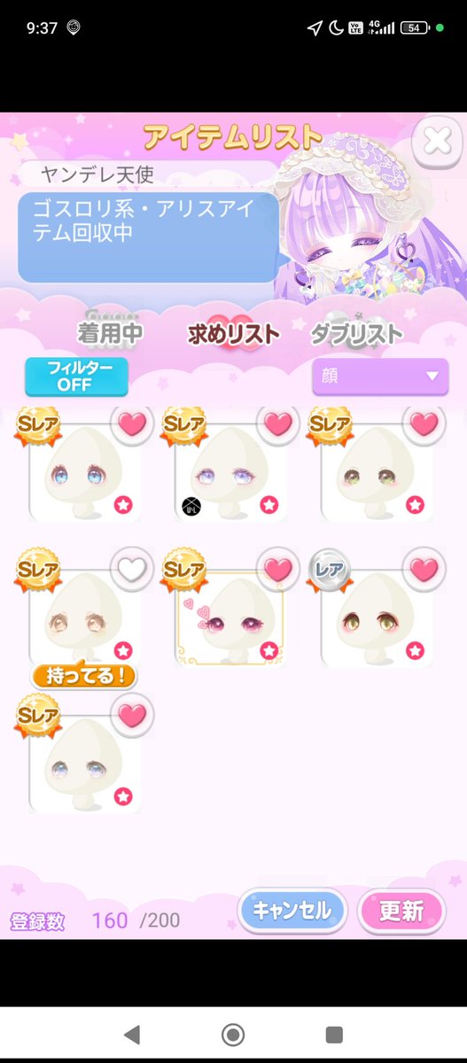 ꒰ঌヤンデレ天使ちゃん໒꒱ tweet media