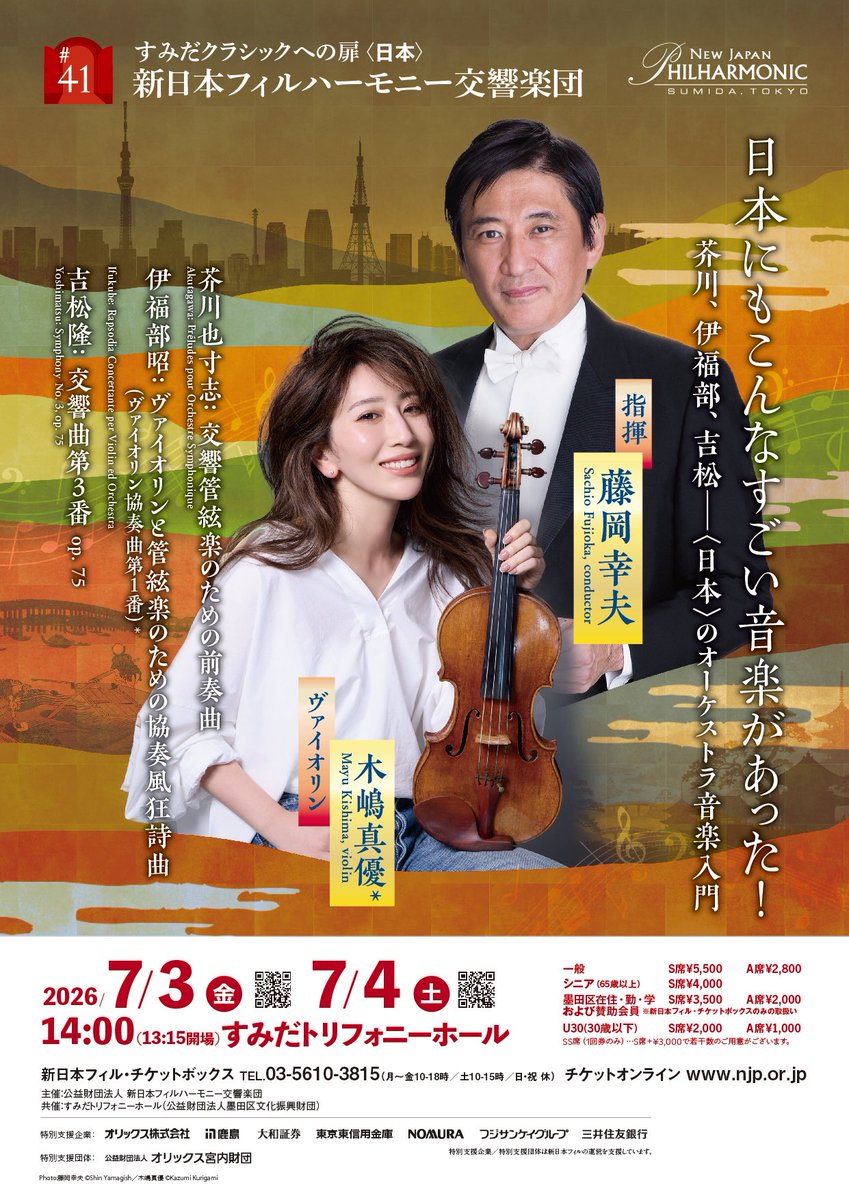 木嶋 真優 🎻Mayu Kishima tweet media
