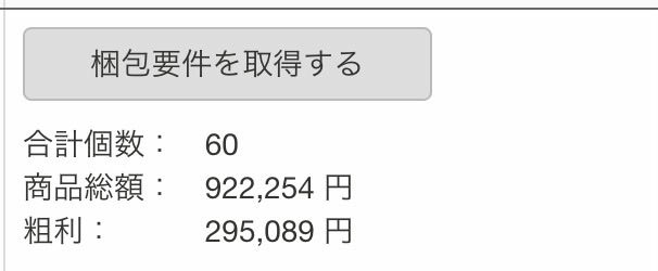 サラリーマンせどらー tweet media