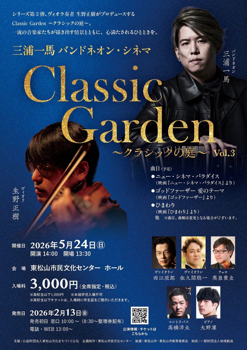 生野正樹 tweet media