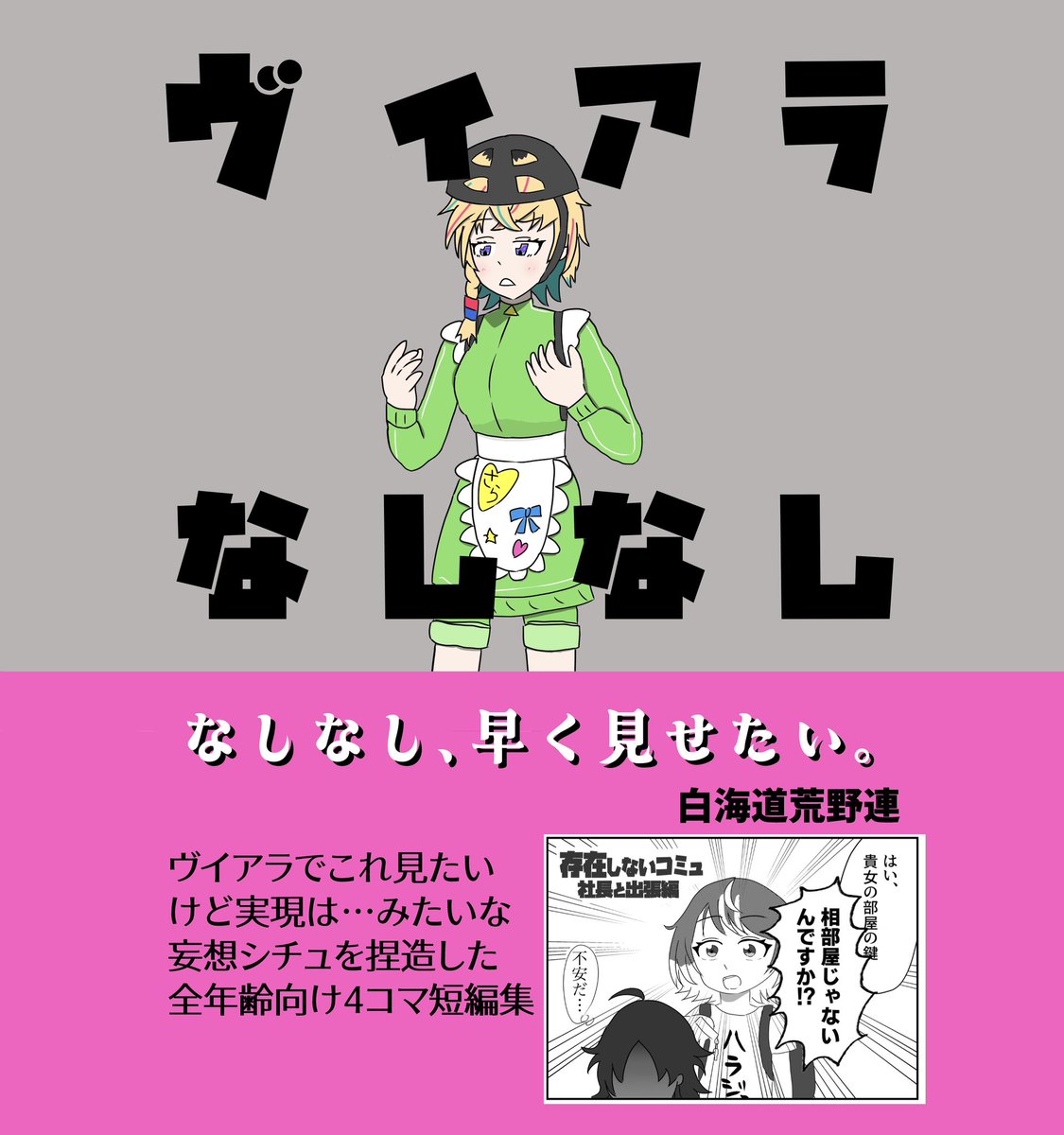 ハッカイドウ❤️‍🔥🈁⚡️ tweet media