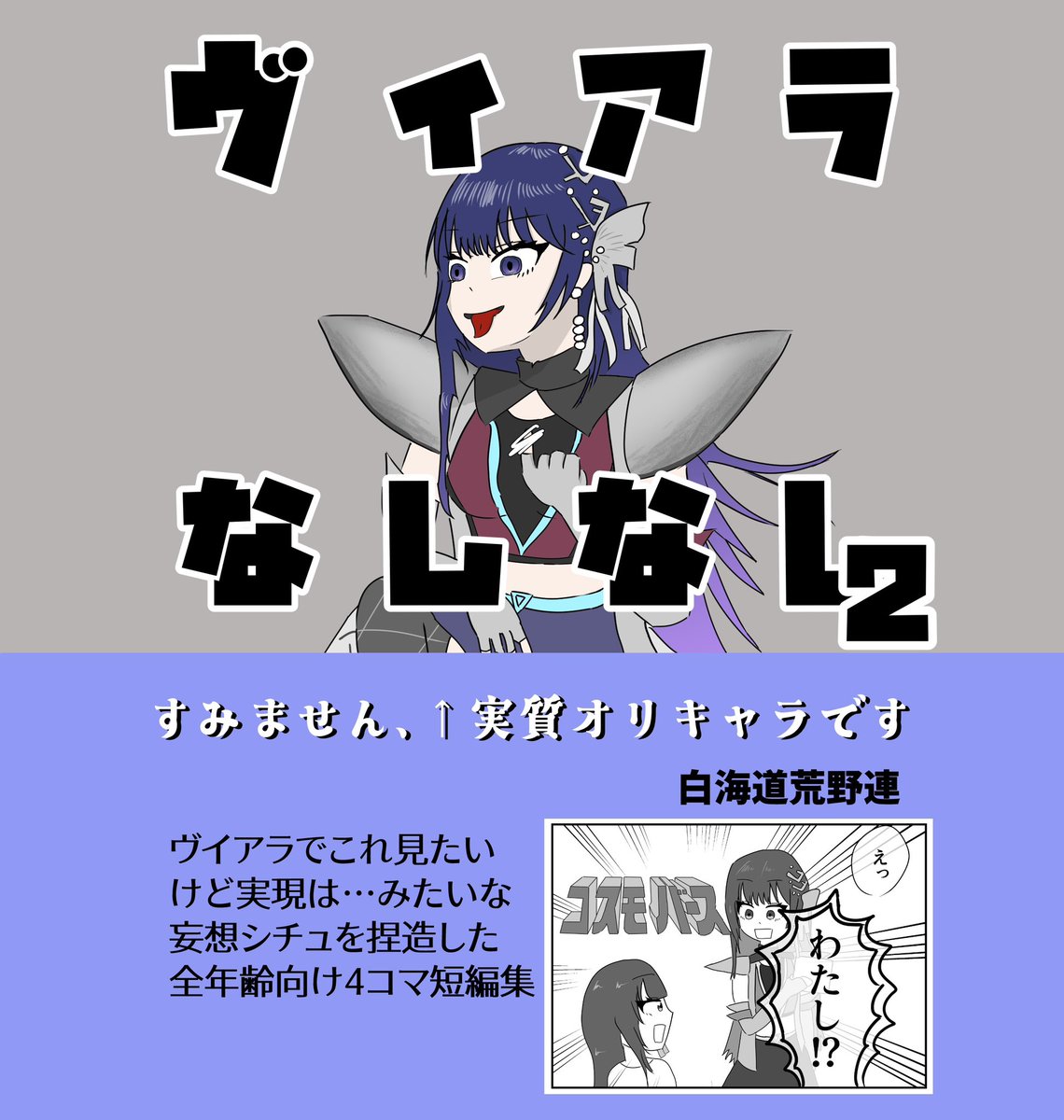 ハッカイドウ❤️‍🔥🈁⚡️ tweet media