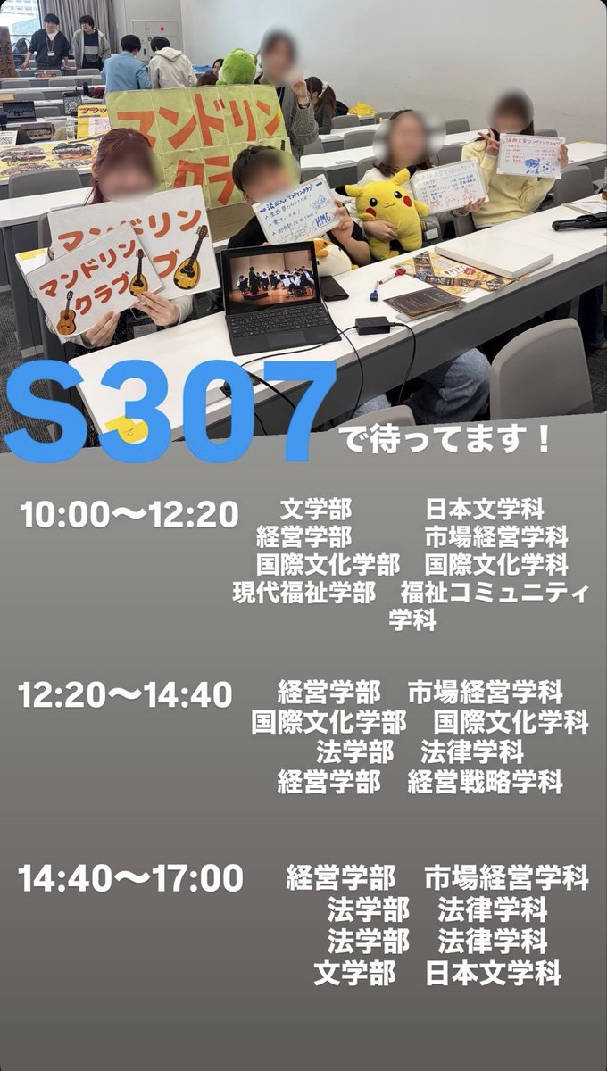 HMC_shinkan's tweet photo. 14:40〜17:00
経営学部　市場経営学科
法学部　法律学科
法学部　法律学科
文学部　日本文学科

#HMC
#法政大学
#法政
#春から法政 https://t.co/HmpvnpT2F2