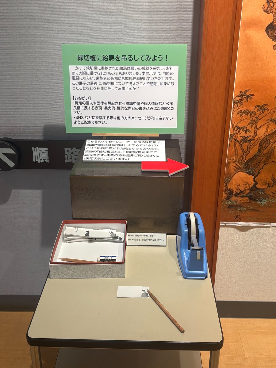 板橋区立郷土資料館 tweet media