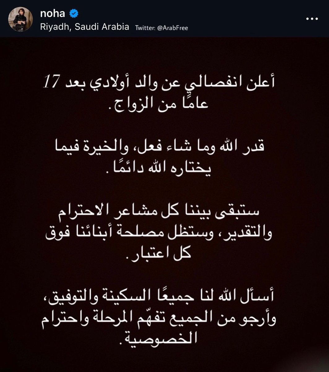 Hereisthetrend's tweet photo. متداول: 

نهى نبيل تعلن إنفصالها عن زوجها أبو اولادها بعد زواج دام  17 عام. 

#نهى_نبيل https://t.co/ZihWxsusCM