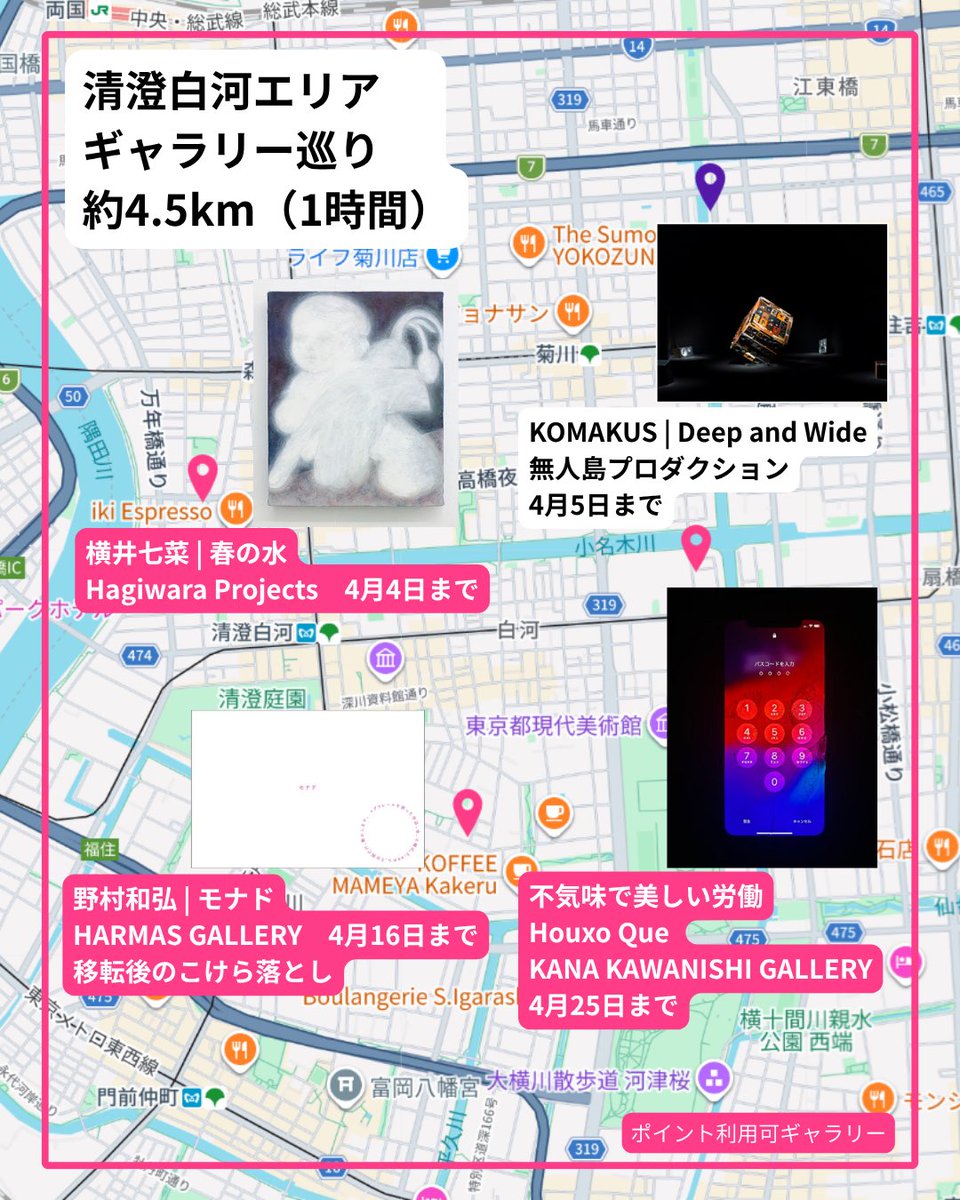 Funwow 山口 | アートを巡る、深める、購入する tweet media