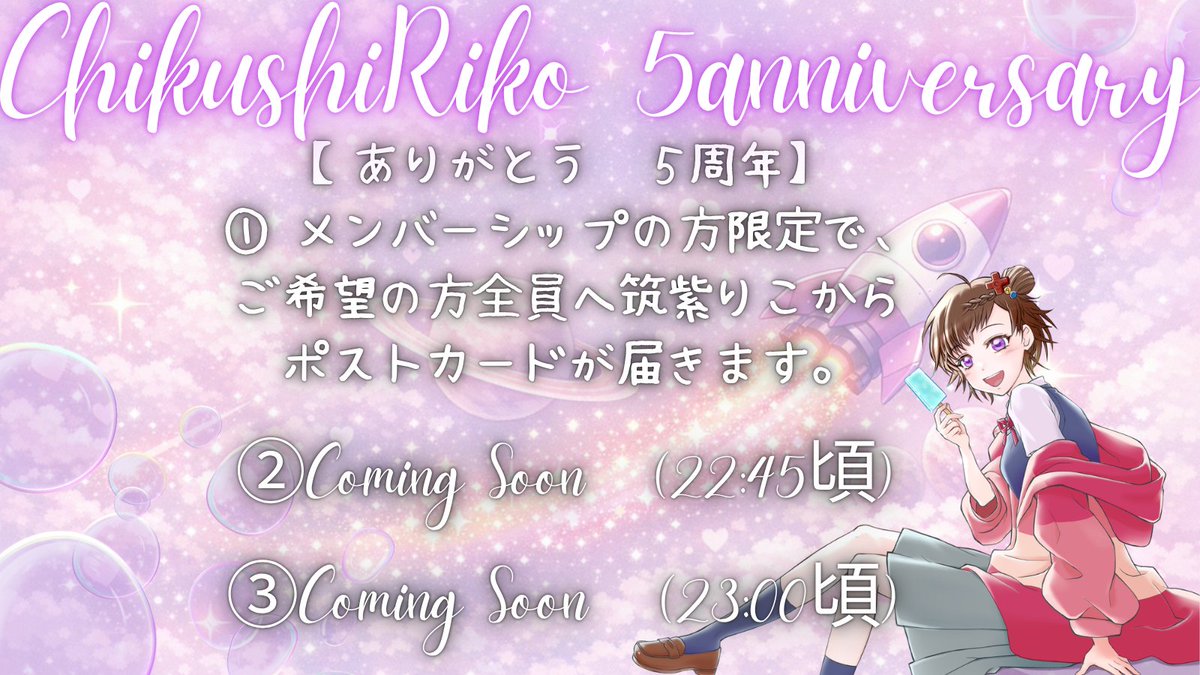 🚀筑紫りこ(5)💫@どうぐや店長 tweet media