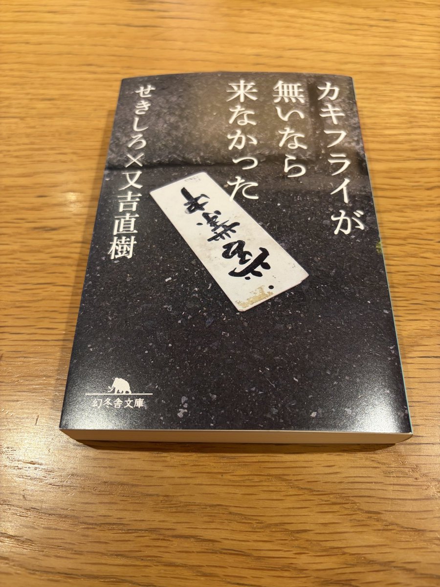 せきしろ tweet media