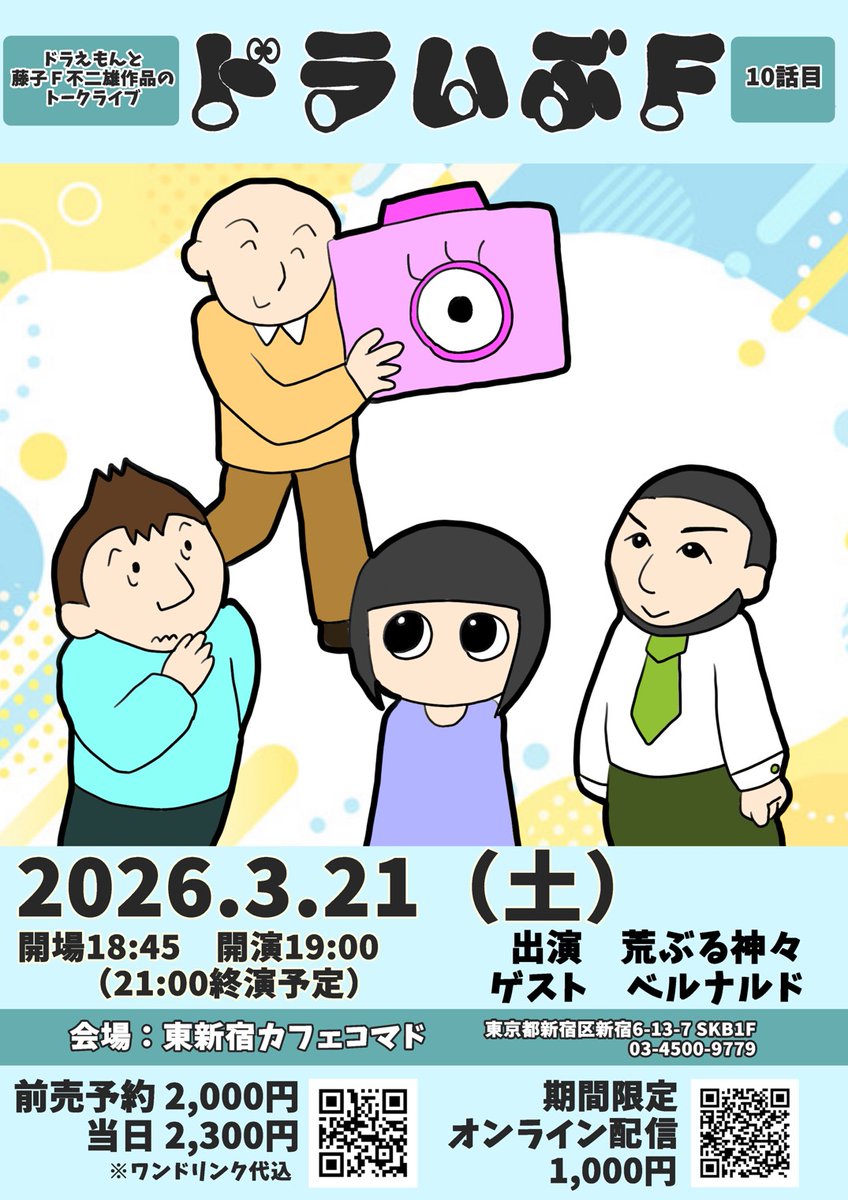 東新宿cafeCOMADO（カフェコマド） tweet media