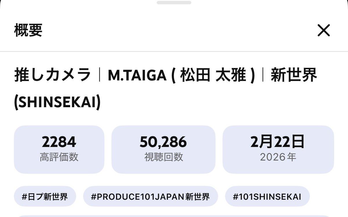 松田太雅FD【しろとら団🐯🍼】 tweet media