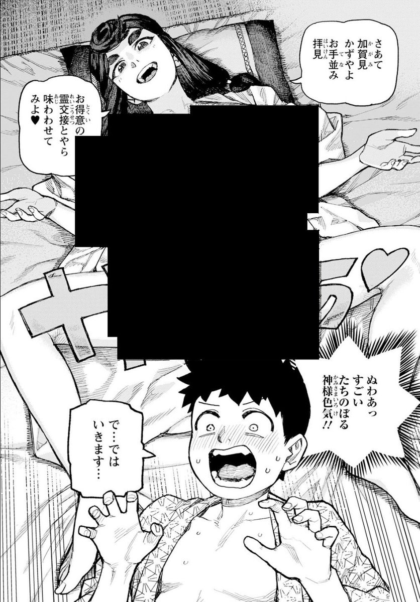 浜田よしかづ@つぐもも連載中 tweet media