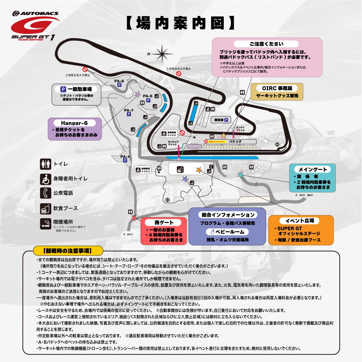 株式会社 岡山国際サーキット tweet media