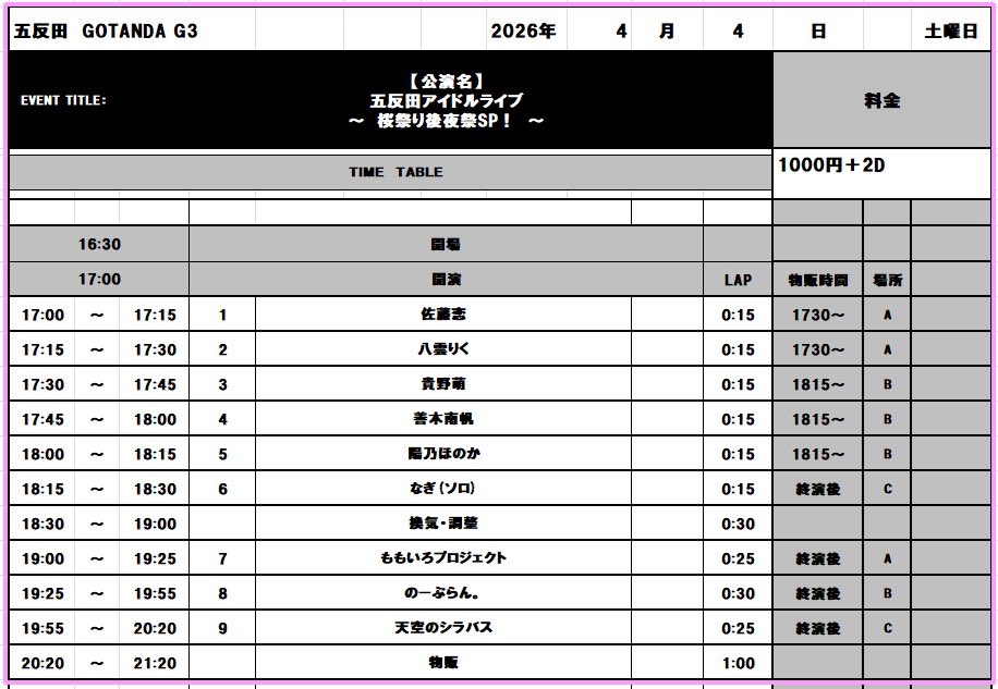 貴野萌💜天空のシラバス tweet media