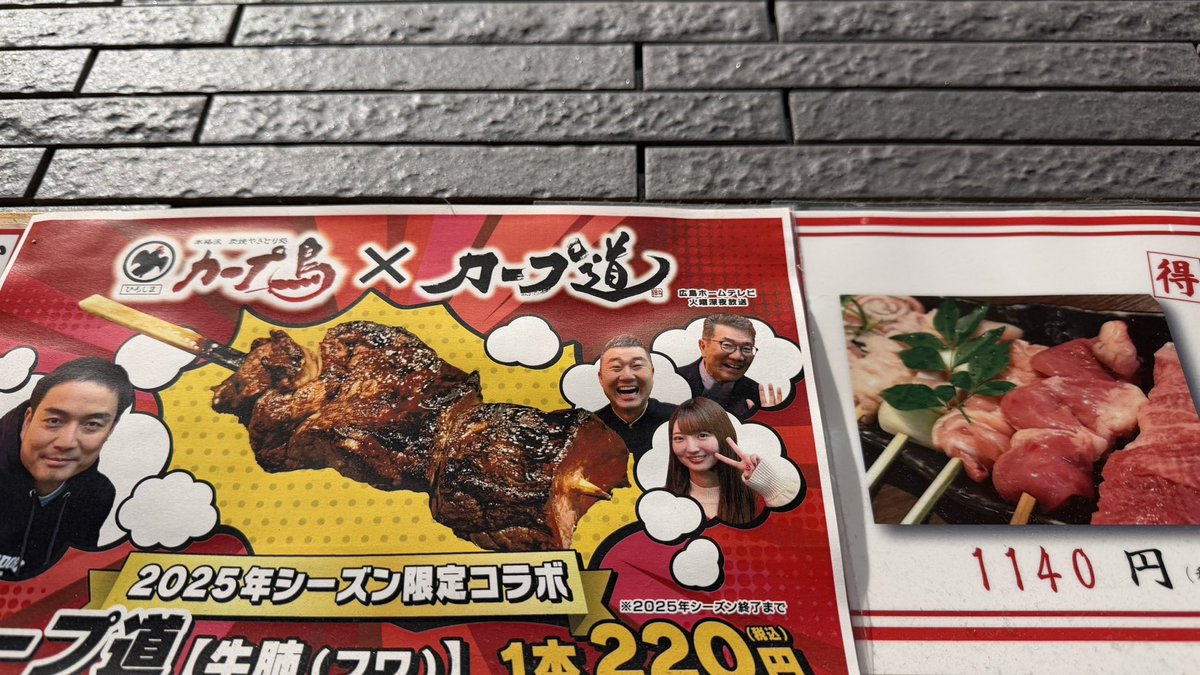 カンプリ広島大手町店 🍁 tweet media