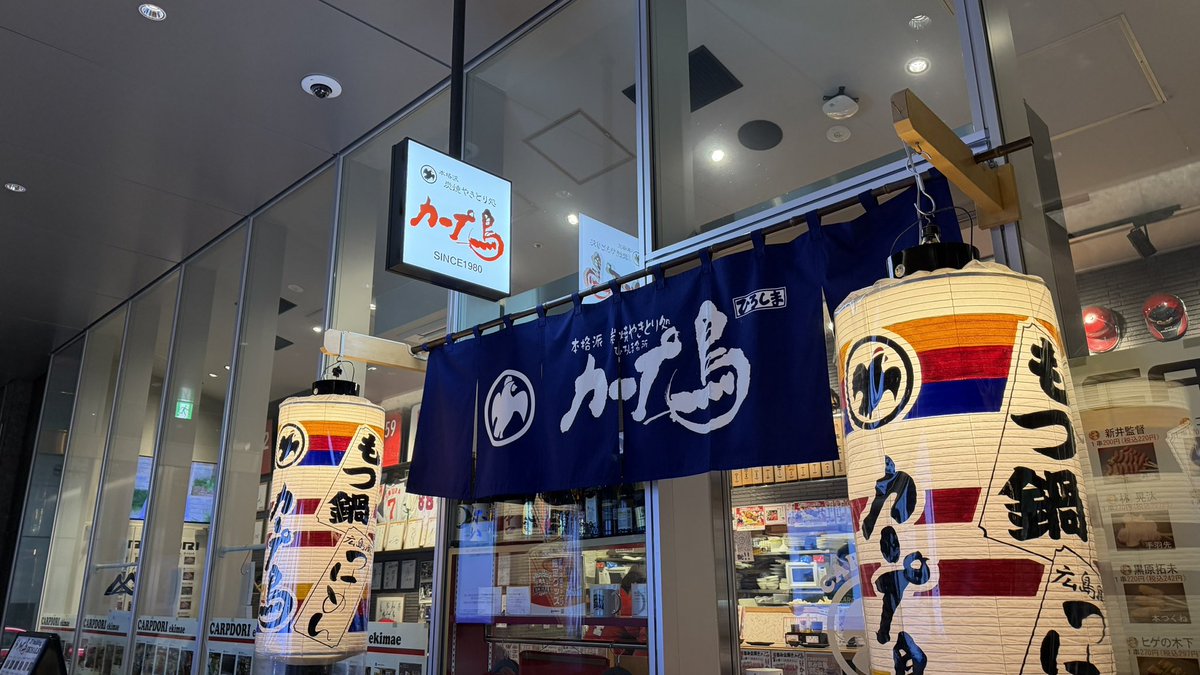 カンプリ広島大手町店 🍁 tweet media