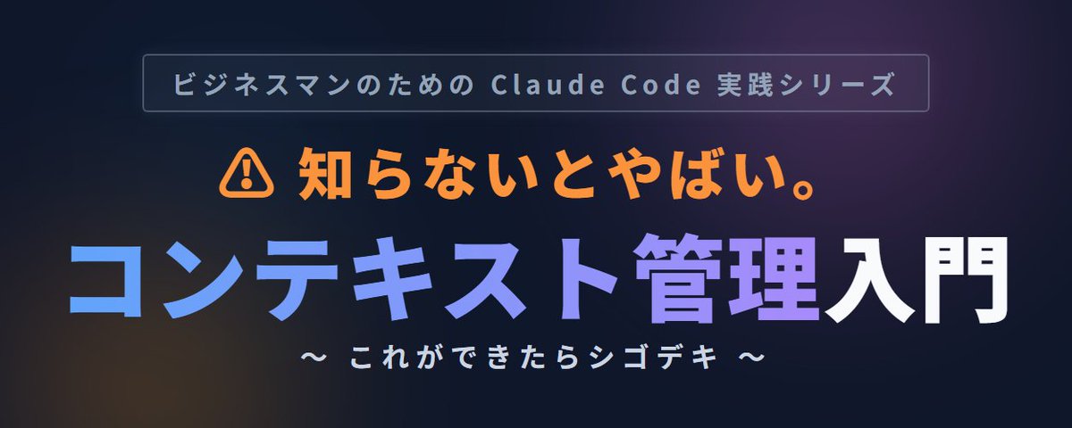 Y-Ki￤ビジ職ClaudeCoder (@yki_data) / Posts / X