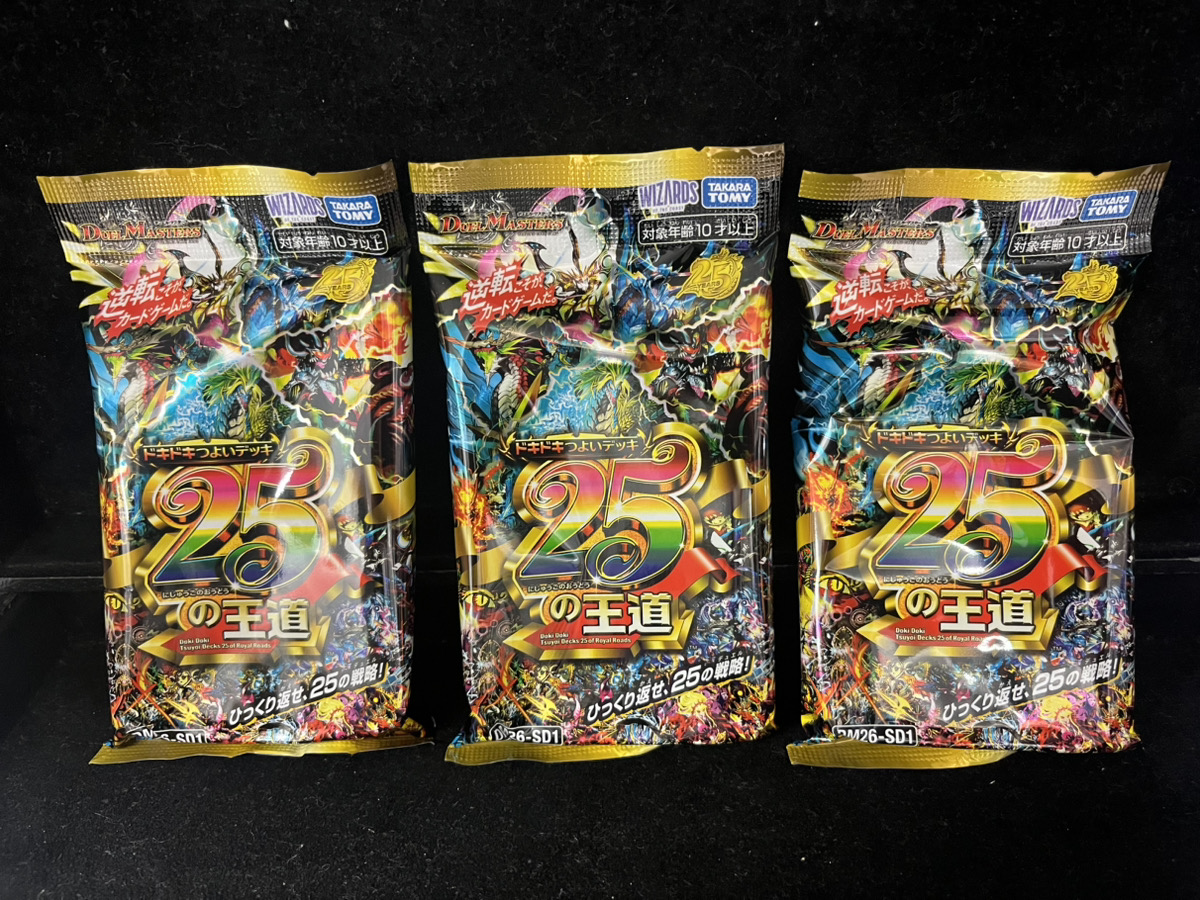 デュエマ 販売情報】 ✨デュエル・マスターズ 25の王道 ✨ 緊急入荷