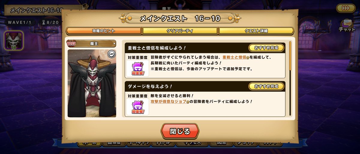 sakuminger's tweet photo. 半分しか削れん、バリアで魔法と状態異常防いでくるし反撃が辛すぎる
水弓タンクは結構延命出来た
#パワアド https://t.co/z3ii2IvjZl