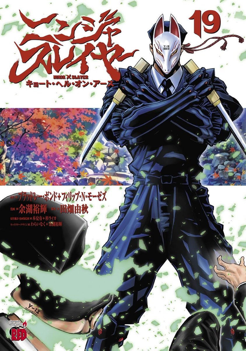 ニンジャスレイヤー / Ninja Slayer tweet media