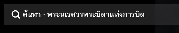 ฟรด tweet media