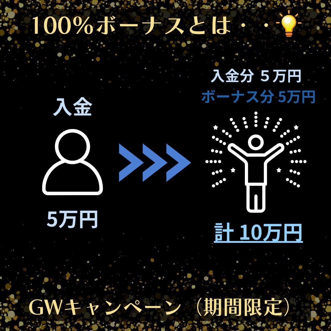 shotaaaaasht's tweet photo. 🔥【激アツ】🔥
『XM』100%ボーナス!!
最大500ドル→約8万円ボーナス
8万円入金でほぼ証拠金16万円でトレード開始できる激熱イベント
⚠️期間限定：4/2-5/6
期間中にやらないと消滅しちゃうからできるだけ早めにやること！👍 https://t.co/0PVQe7RE0m