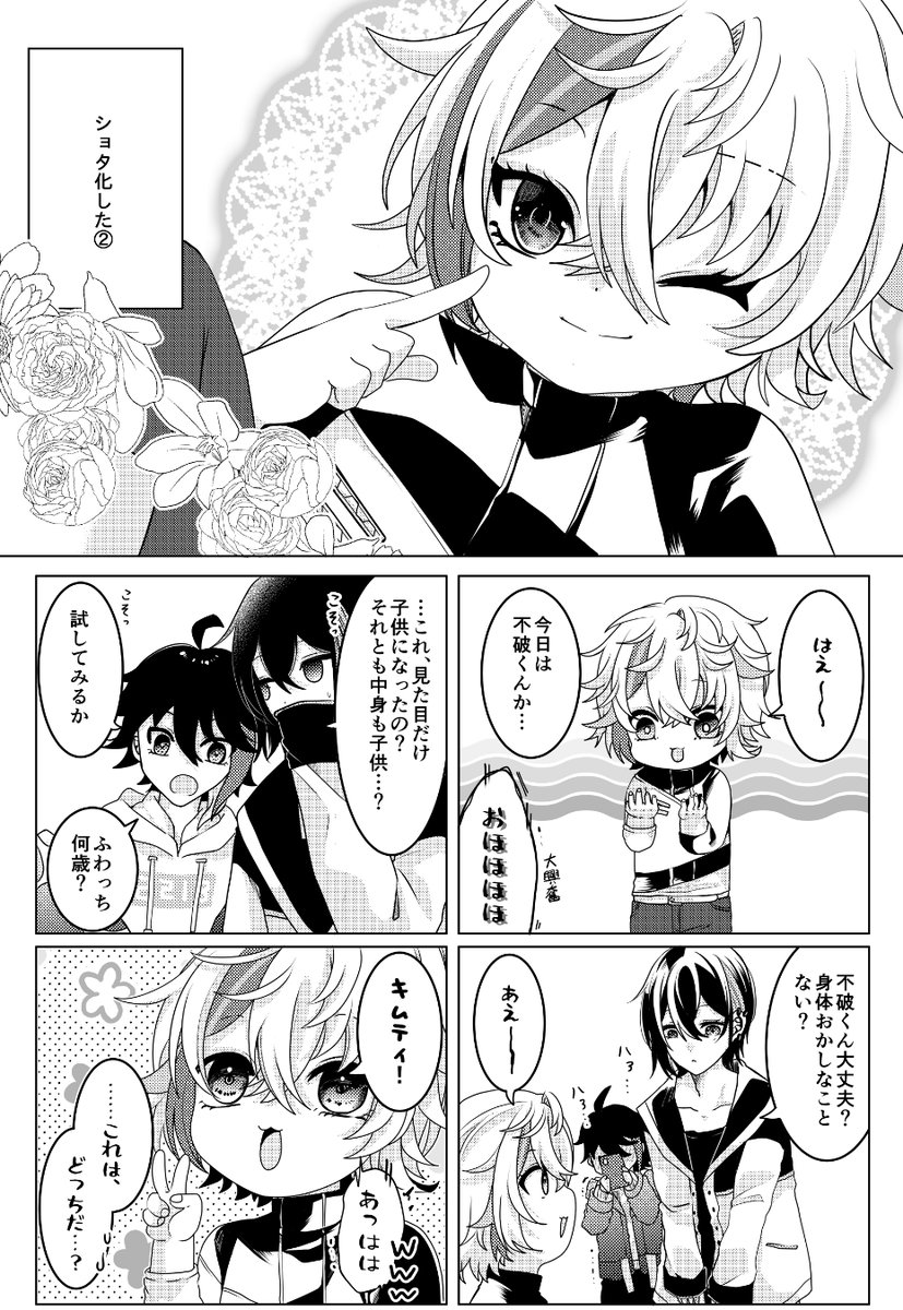 ねんねこねね‎(にじそ⌇西1ぬ-60) tweet media