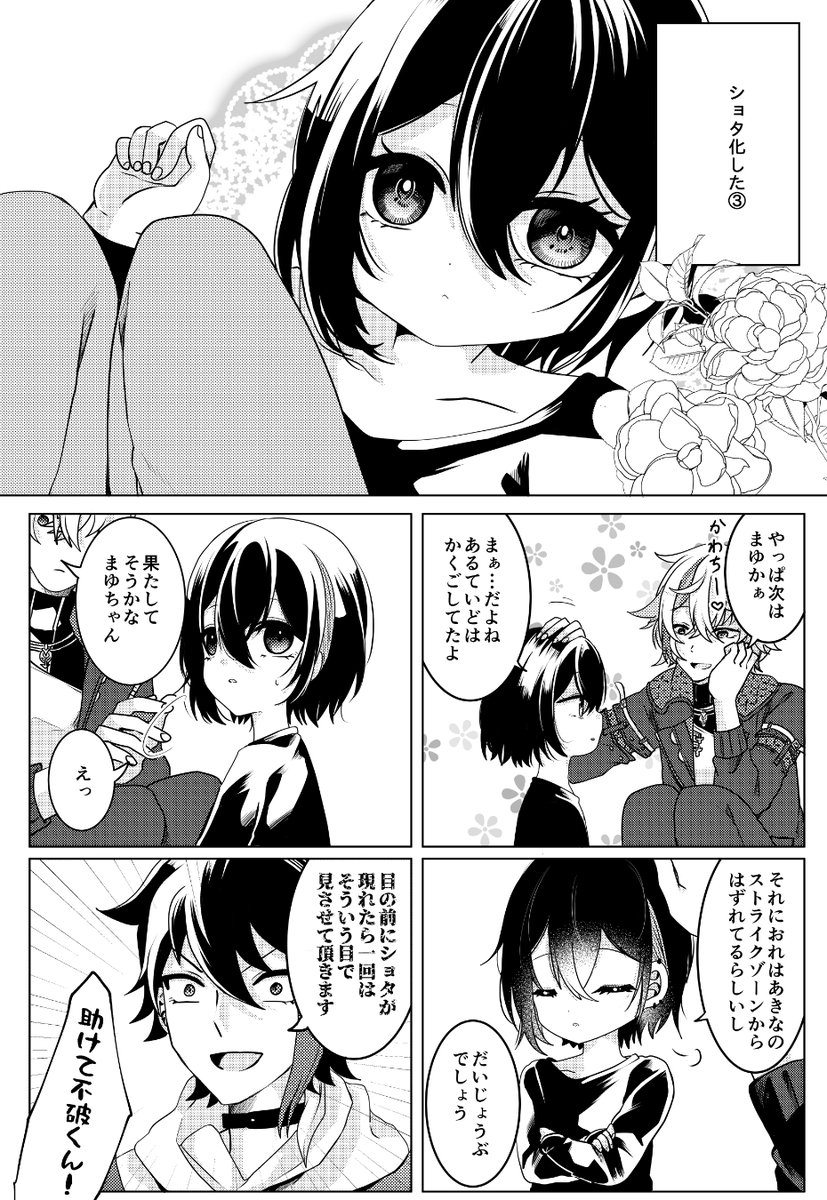 ねんねこねね‎(にじそ⌇西1ぬ-60) tweet media