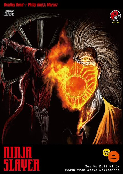 ニンジャスレイヤー / Ninja Slayer tweet media