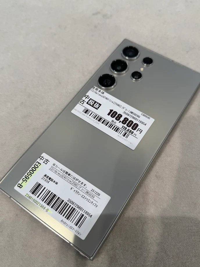 GEOmobile 365Plus1｜USED 二手 중고 iPhone Android GAME tweet media