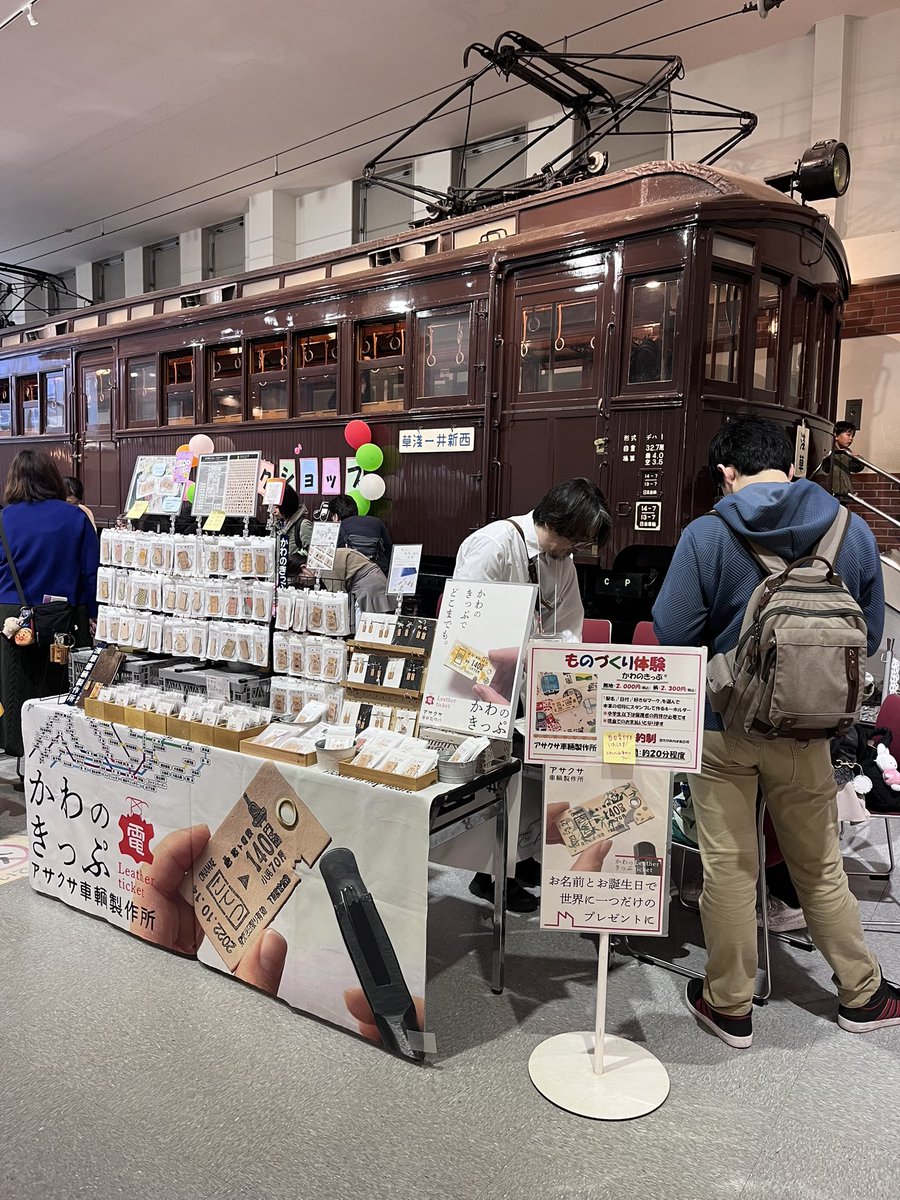 🎫かわのきっぷ®︎はアサクサ車輌製作所🚂 tweet media